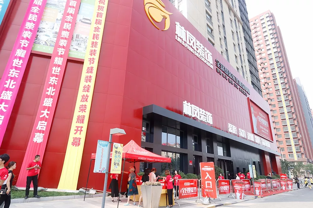 整裝時代，領(lǐng)航未來！首屆全民整裝節(jié)圓滿落幕！精彩回顧！