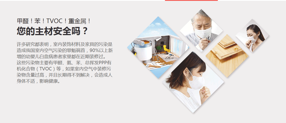 裝修什么最重要？環(huán)保！環(huán)保！環(huán)保！重要的事情說三遍！ (2).png