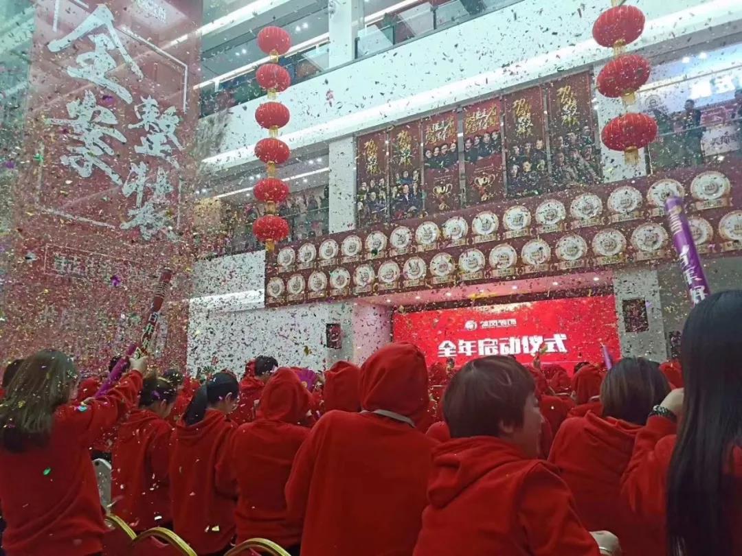 林鳳裝飾啟動(dòng)大會(huì)