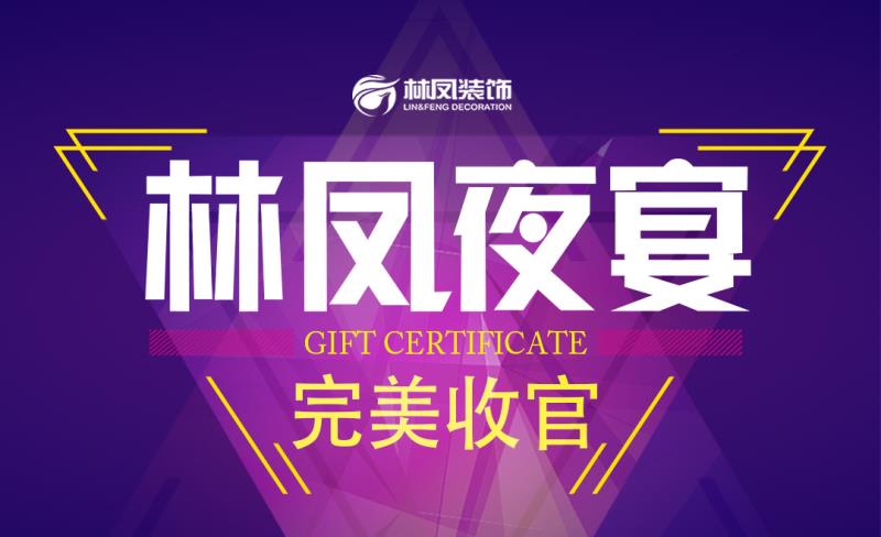 人氣爆棚為哪般？ | 五心閃爍 夜宴為你