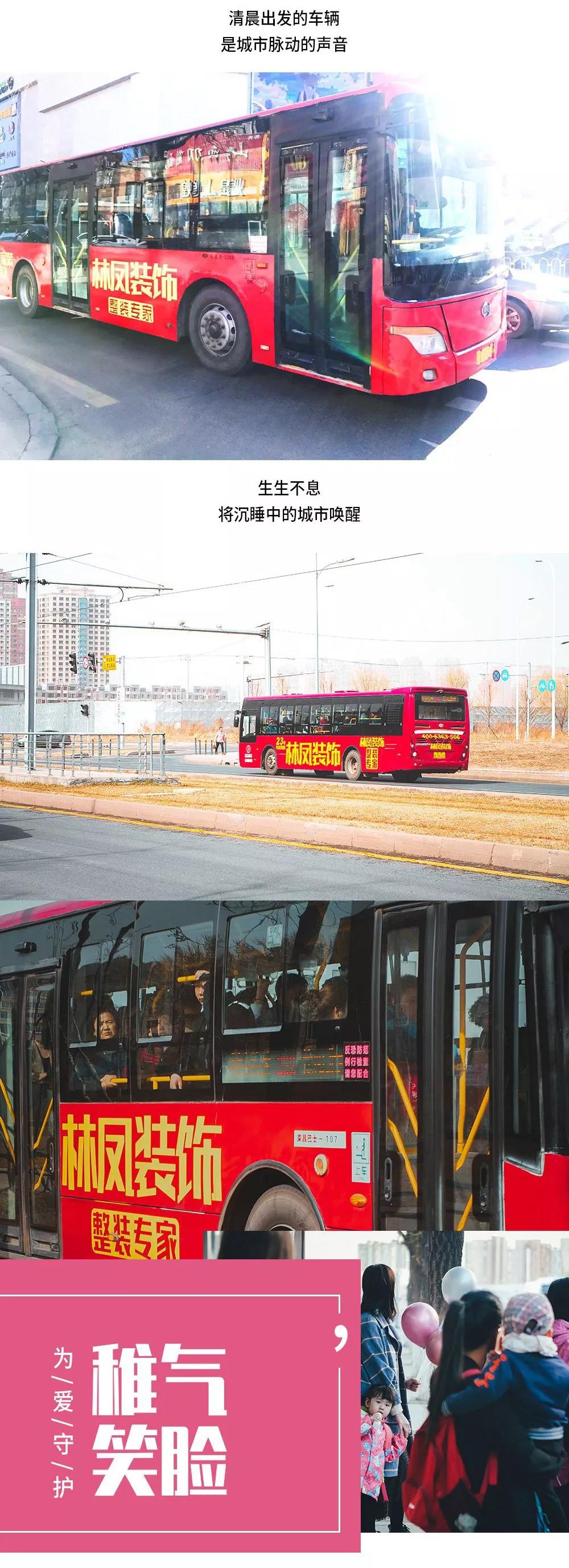 林鳳裝飾 為愛守護