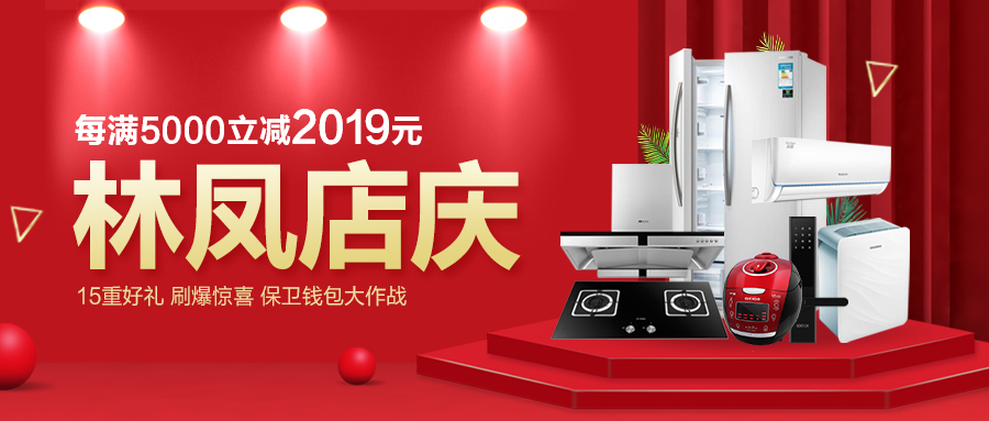 林鳳店慶，禮遇沈城