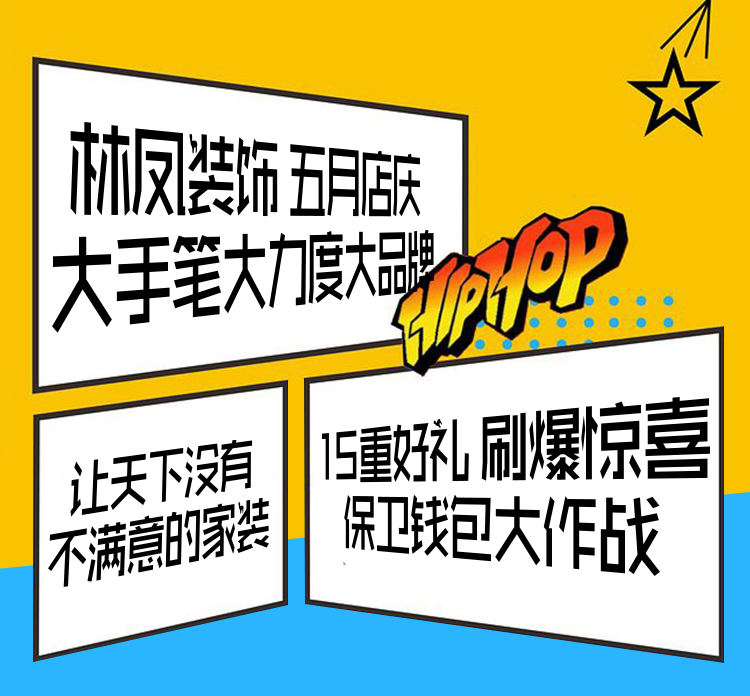 林鳳店慶，禮遇沈城