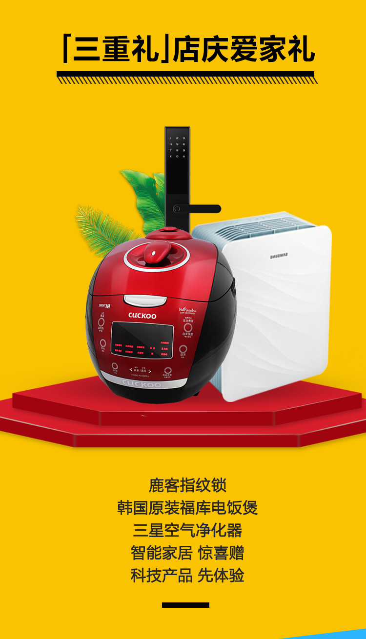 林鳳店慶，禮遇沈城