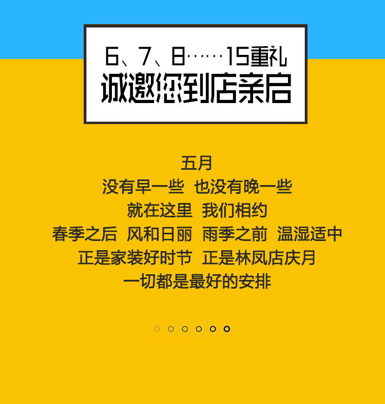 林鳳店慶，禮遇沈城