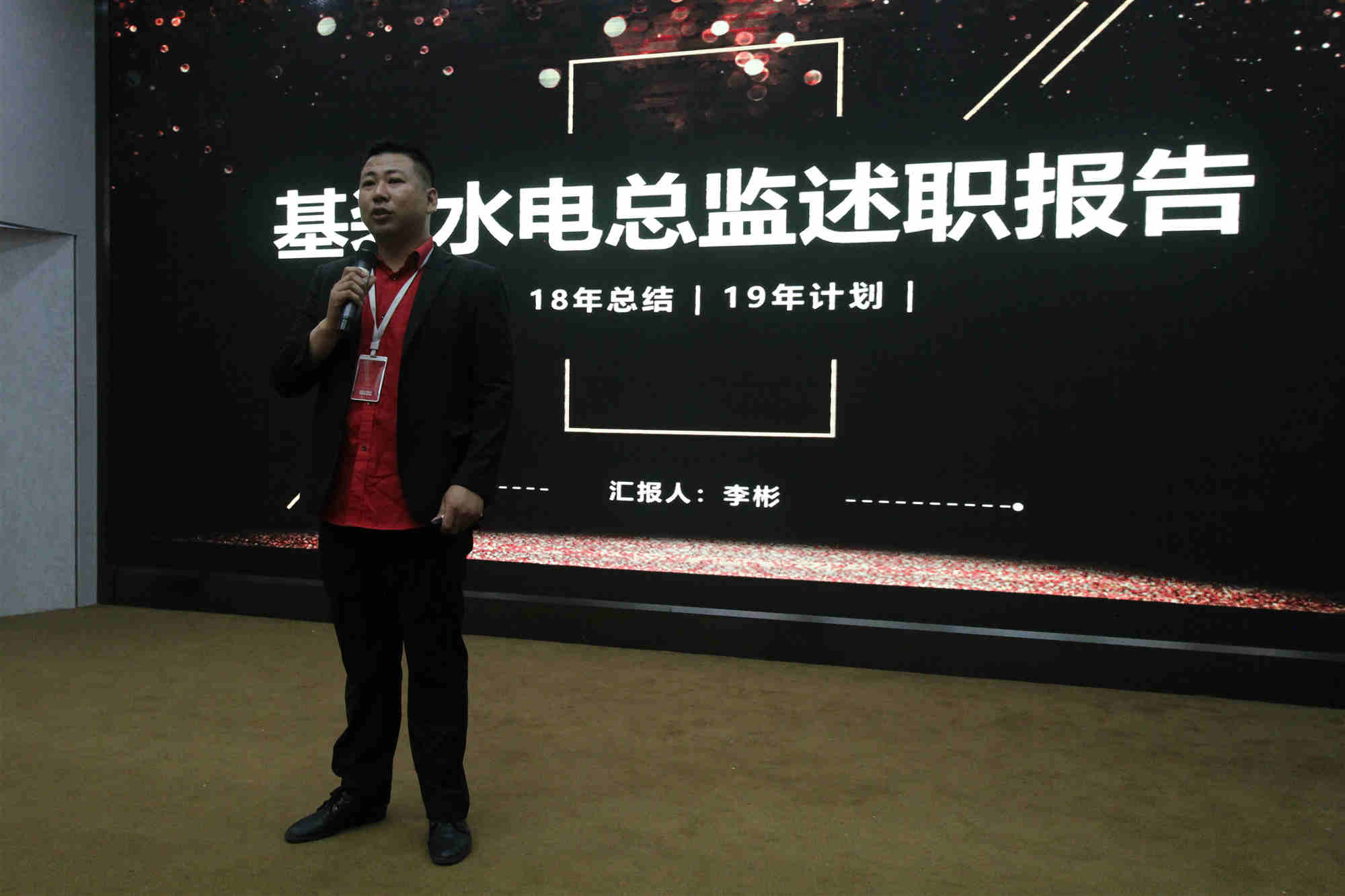 工程中心各部門回首2018，展望2019