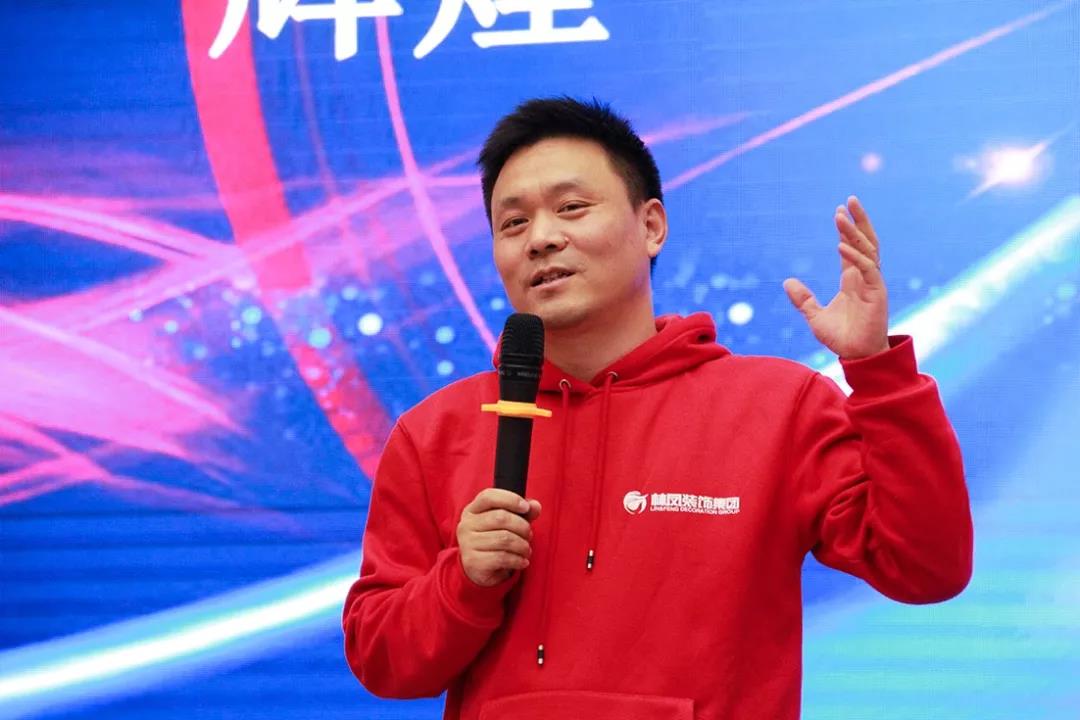 林鳳裝飾11月總結(jié)會(huì)丁總講話