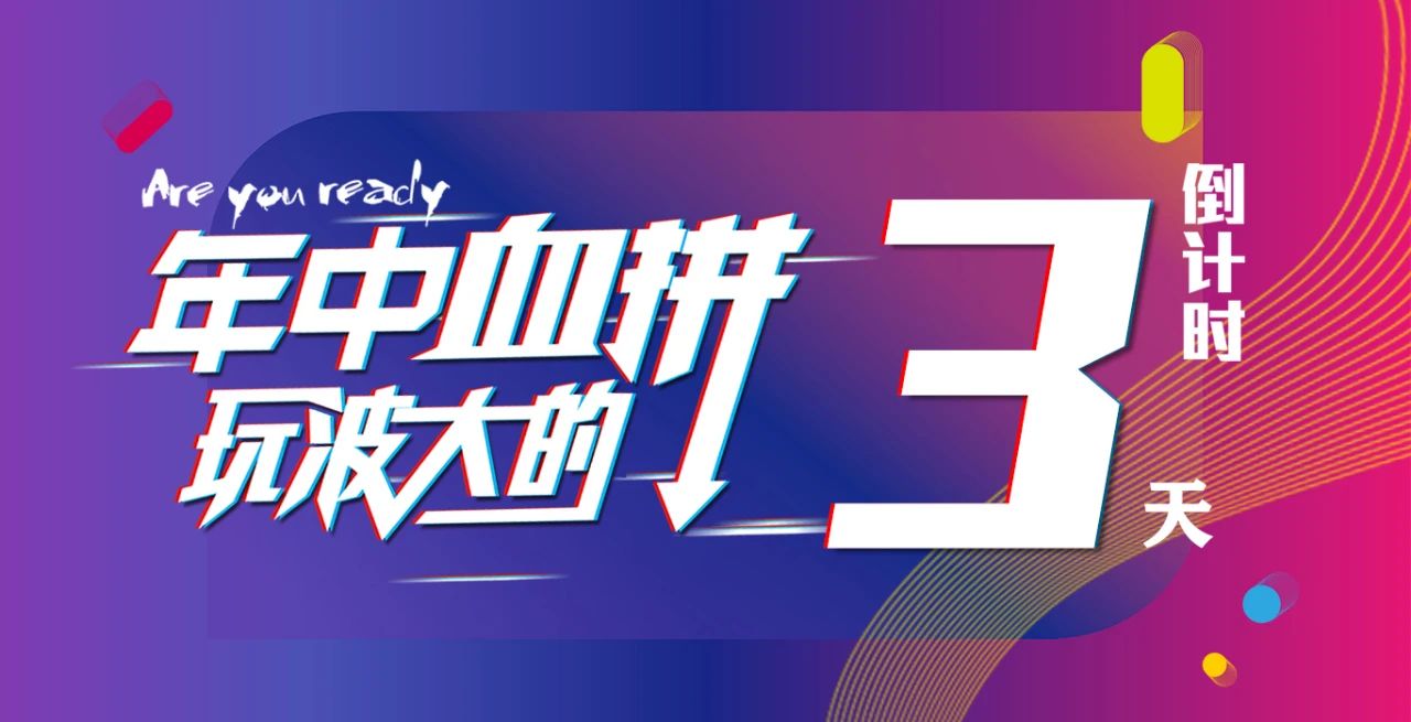 6月30日林鳳裝飾年中收官開幕在即！