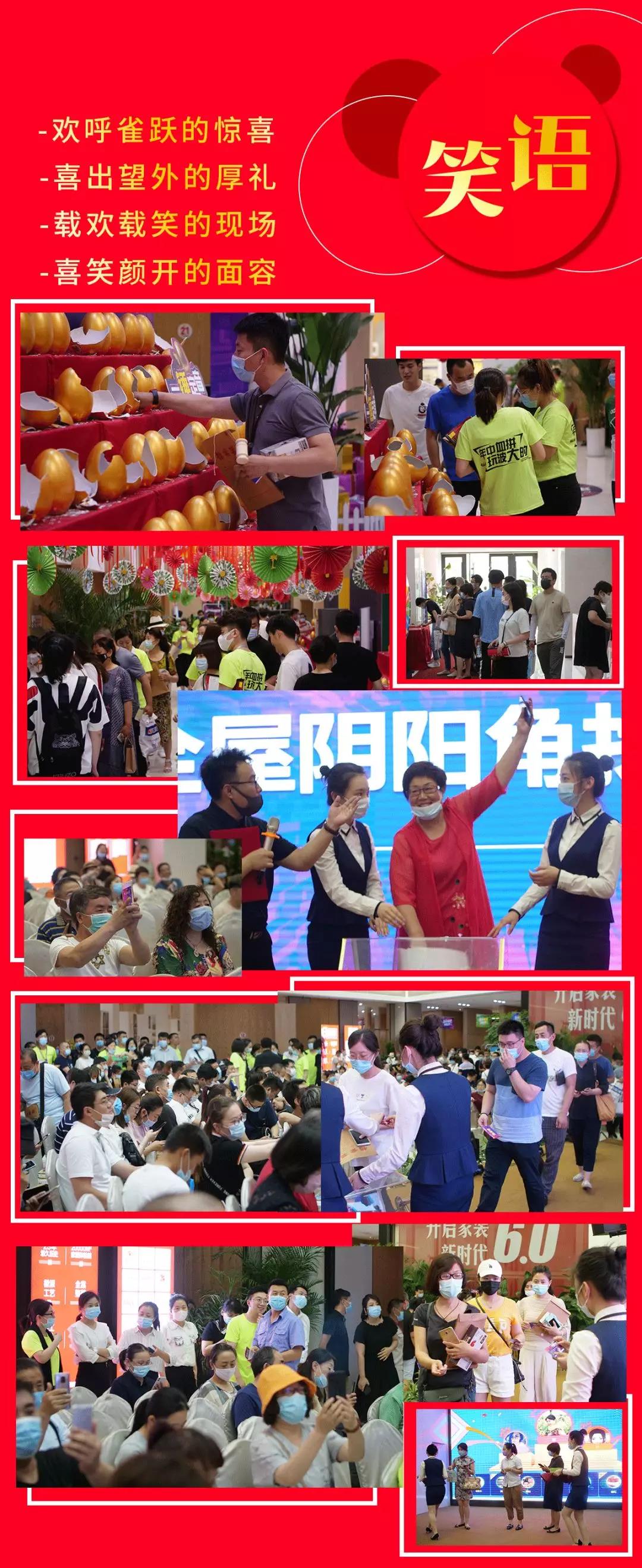 林鳳年中血拼盛典活動(dòng)現(xiàn)場