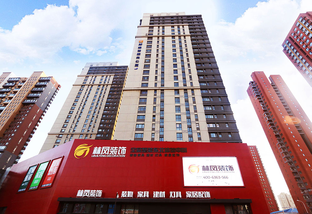 沈陽(yáng)裝修公司口碑哪家好？